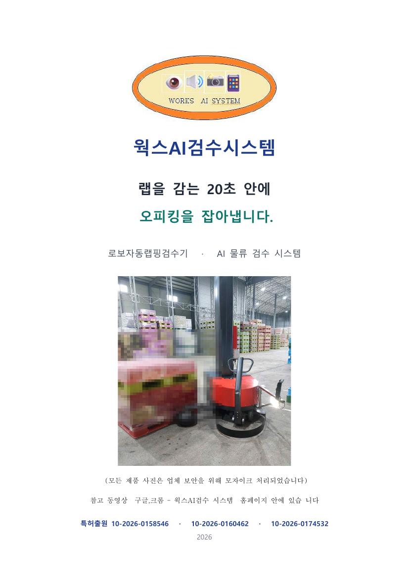 회사 소개서 1쪽