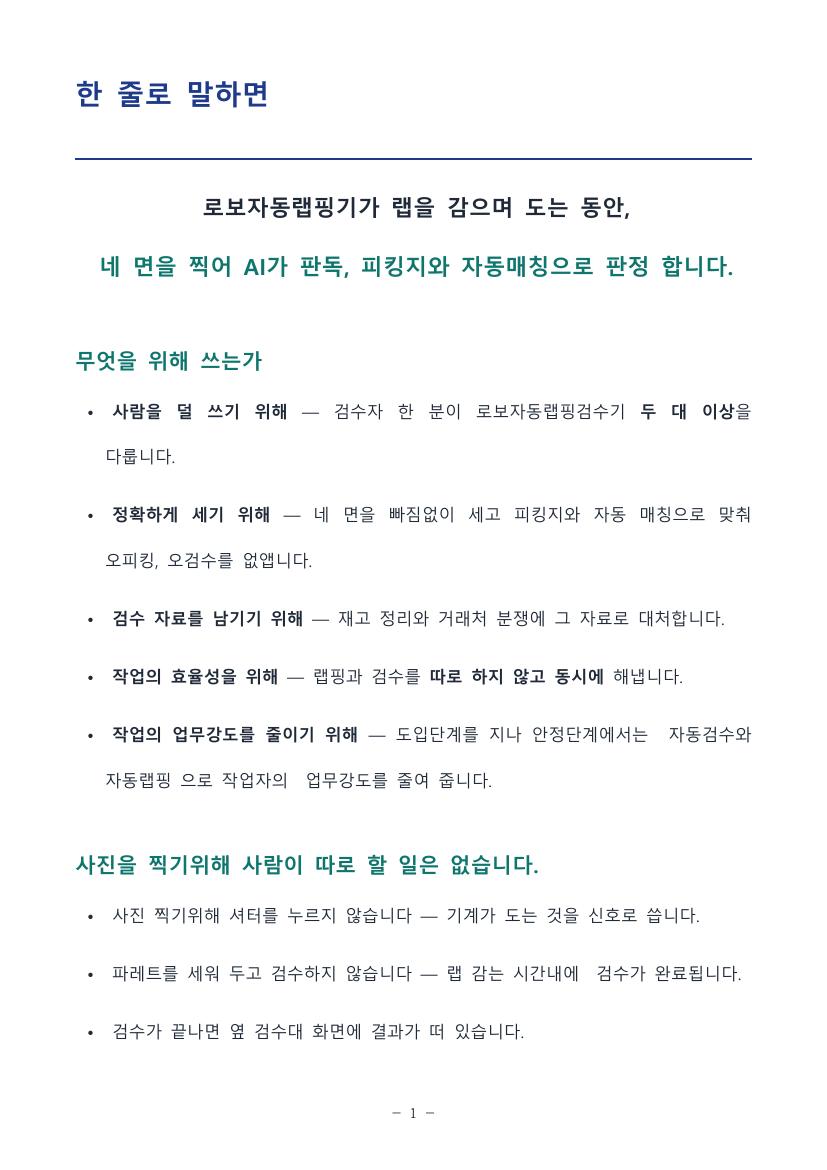 회사 소개서 2쪽
