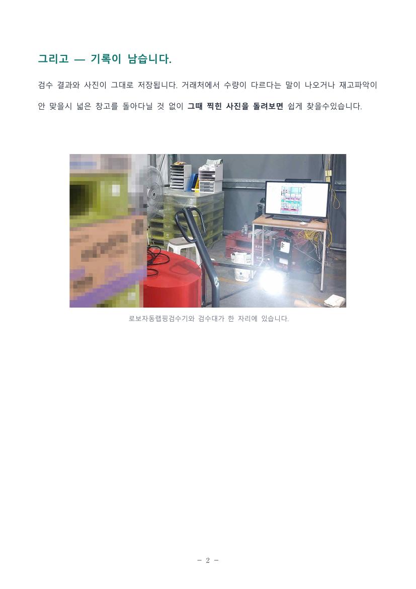 회사 소개서 3쪽