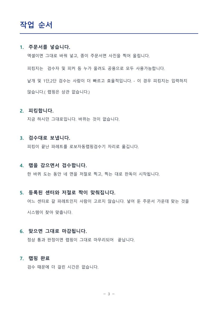 회사 소개서 4쪽