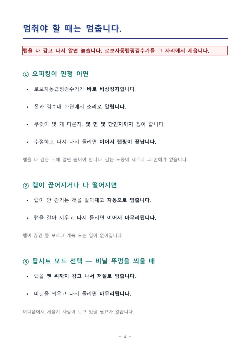 회사 소개서 5쪽