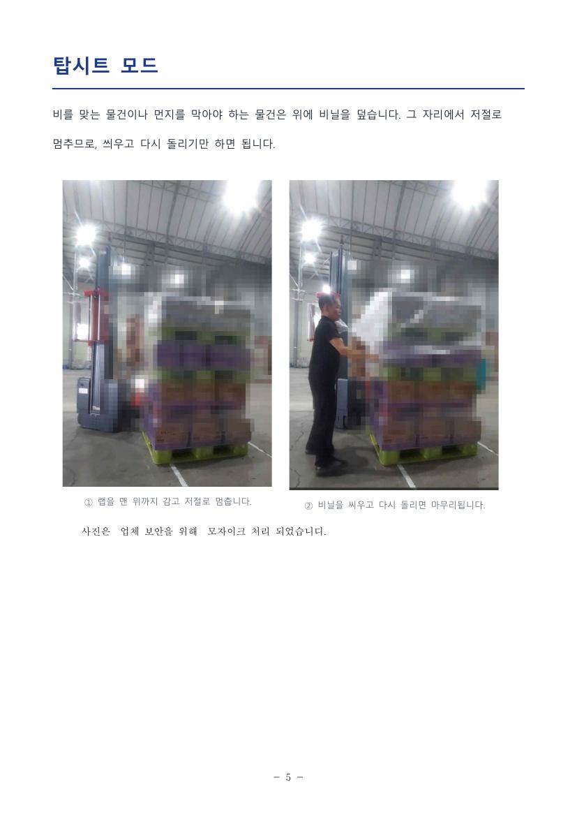 회사 소개서 6쪽