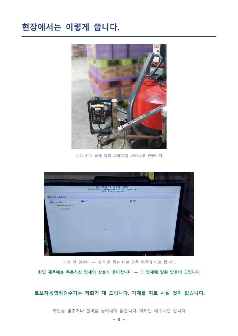 회사 소개서 7쪽