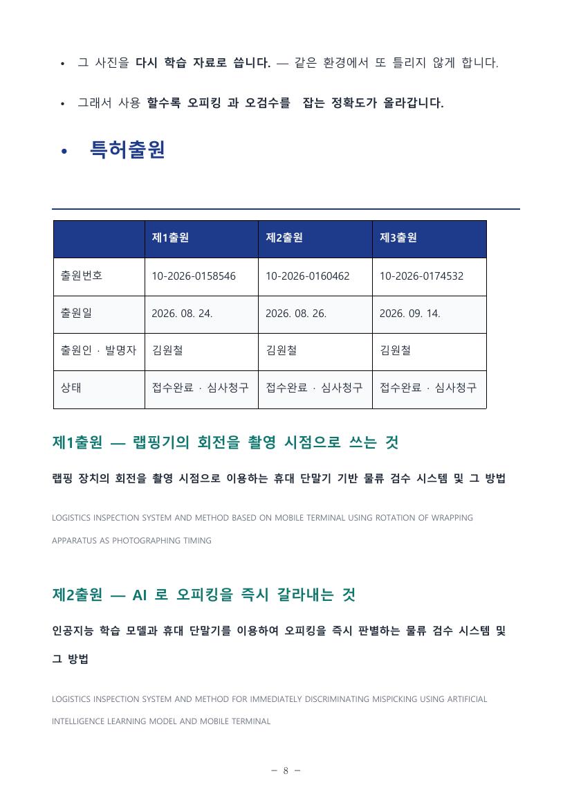 회사 소개서 9쪽