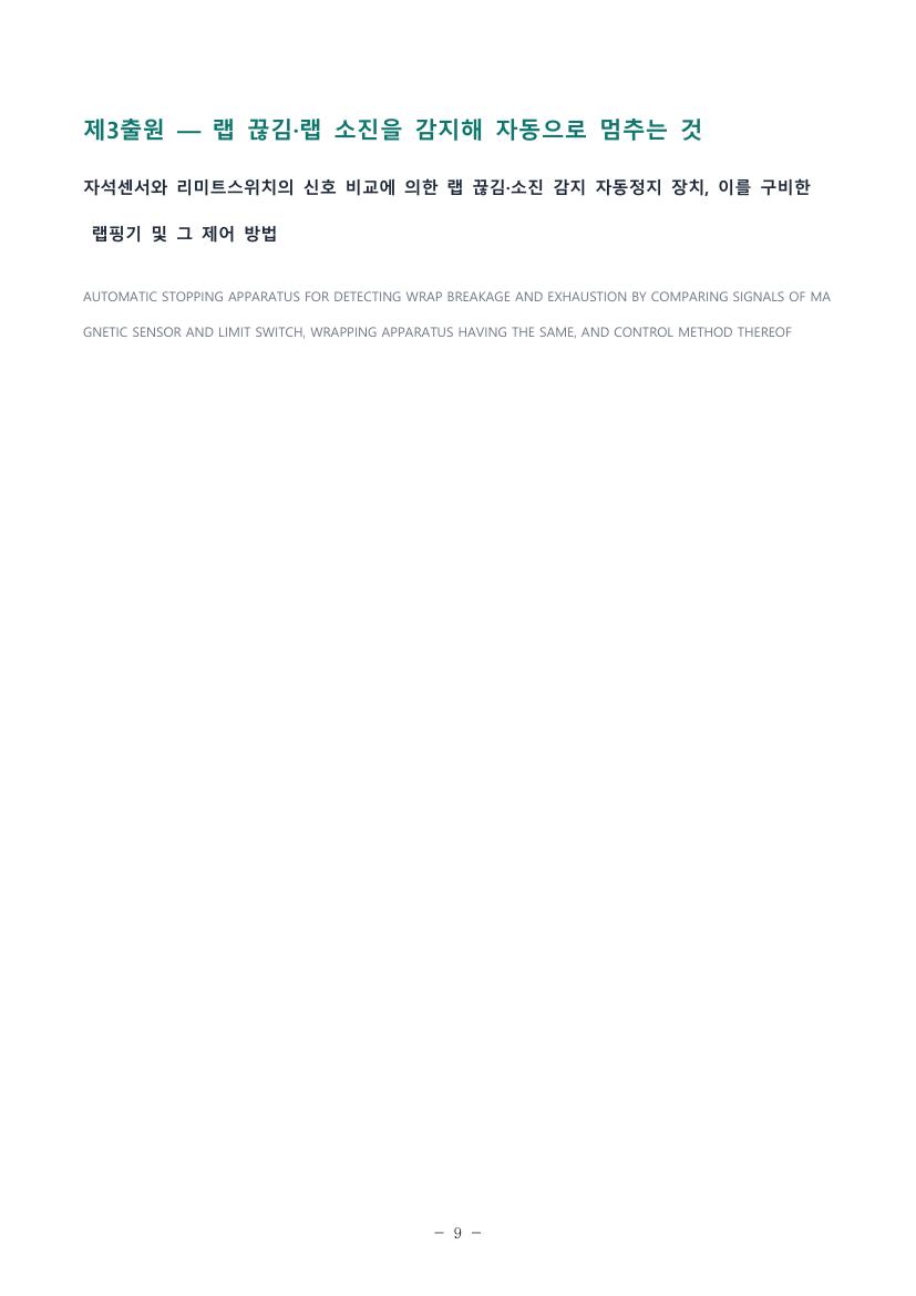 회사 소개서 10쪽