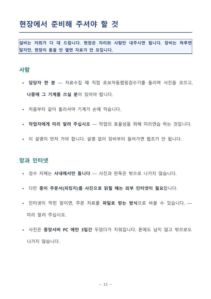 회사 소개서 14쪽