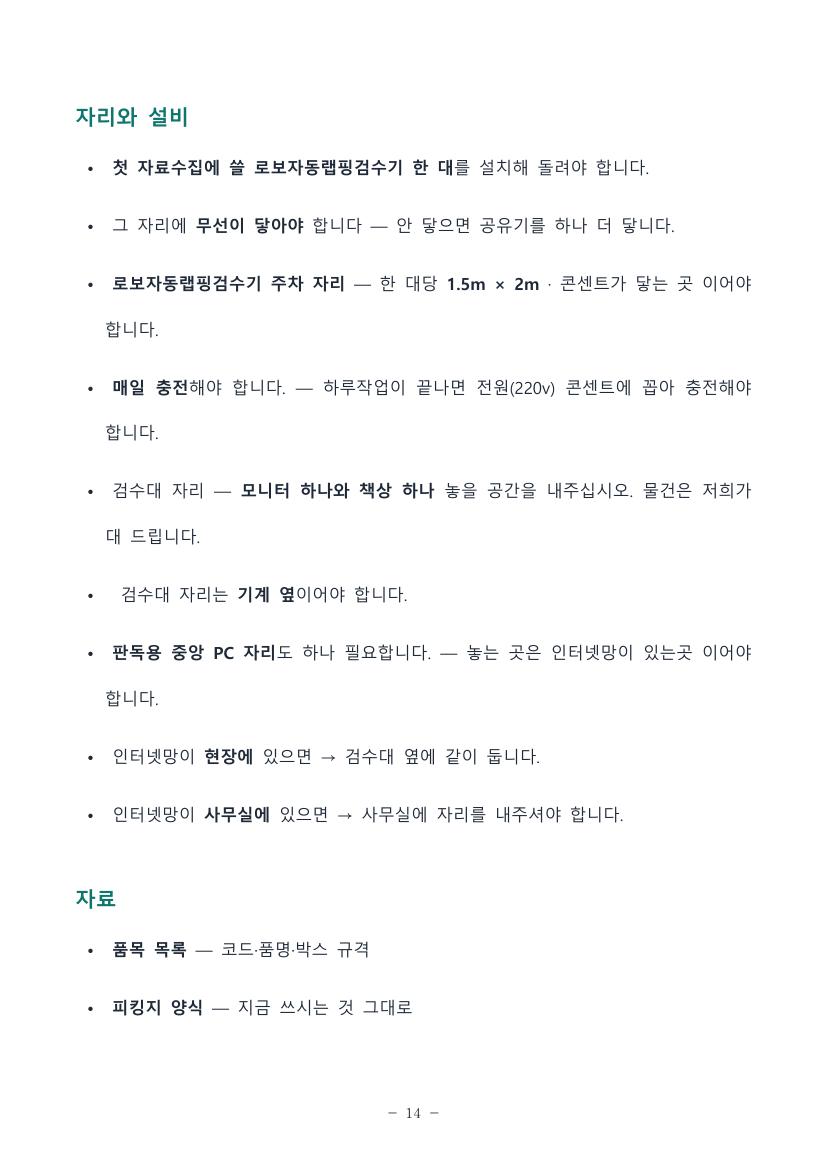 회사 소개서 15쪽