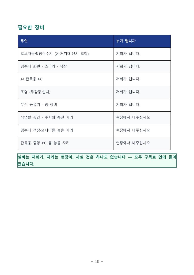 회사 소개서 16쪽