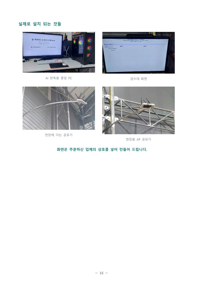 회사 소개서 17쪽