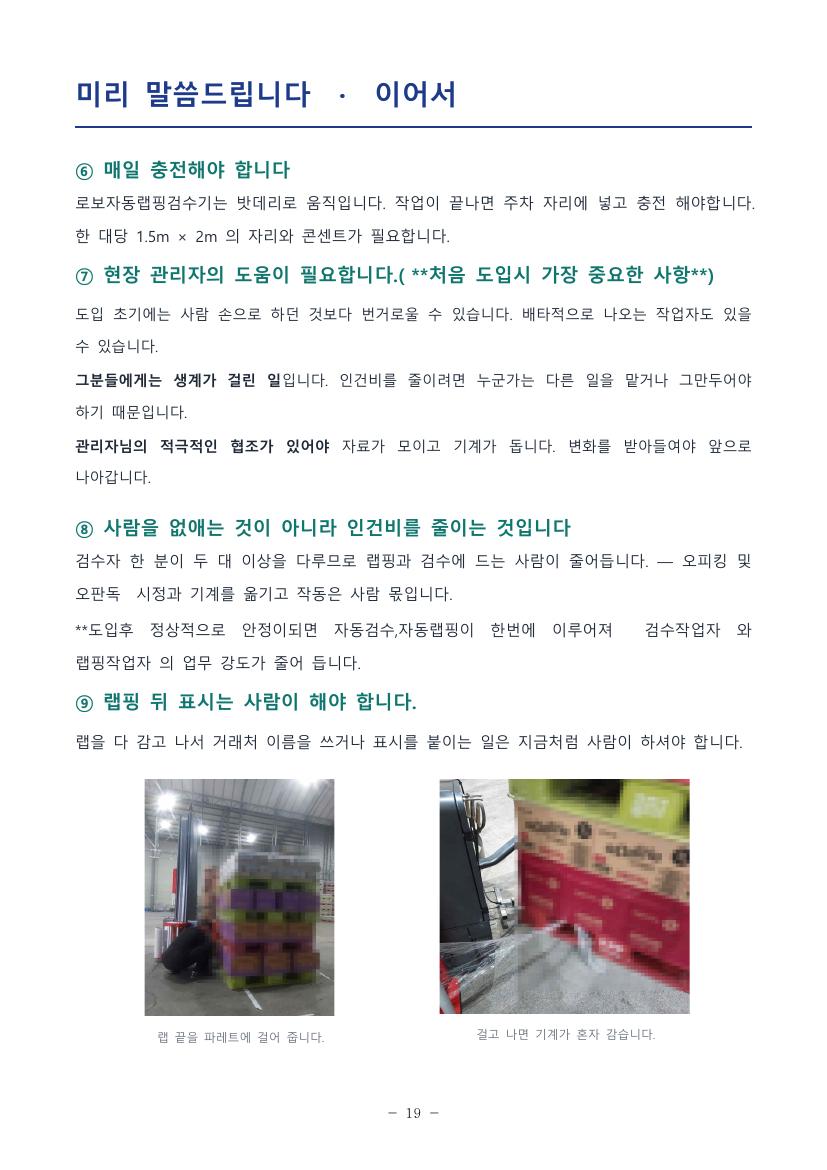 회사 소개서 20쪽