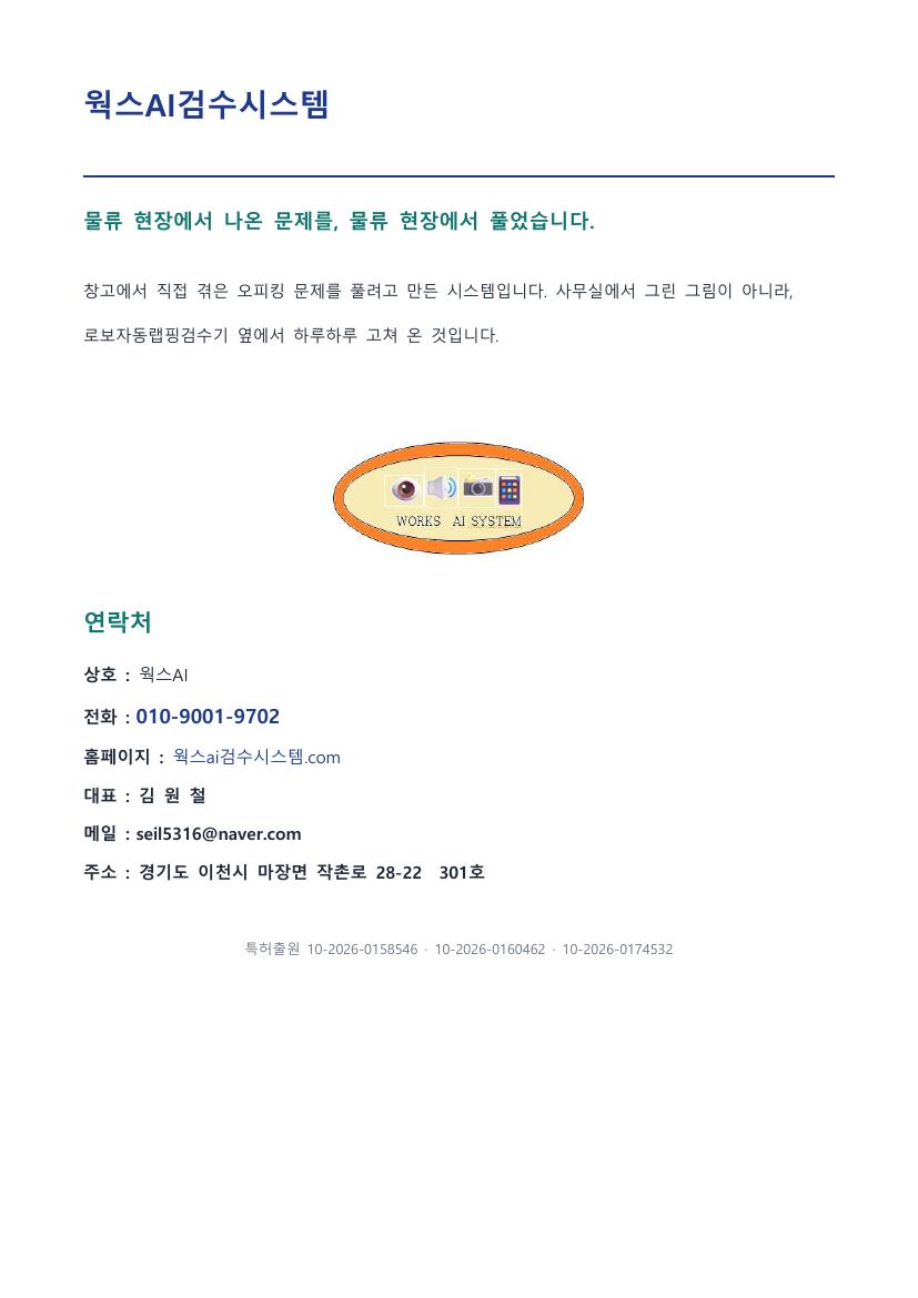 회사 소개서 21쪽